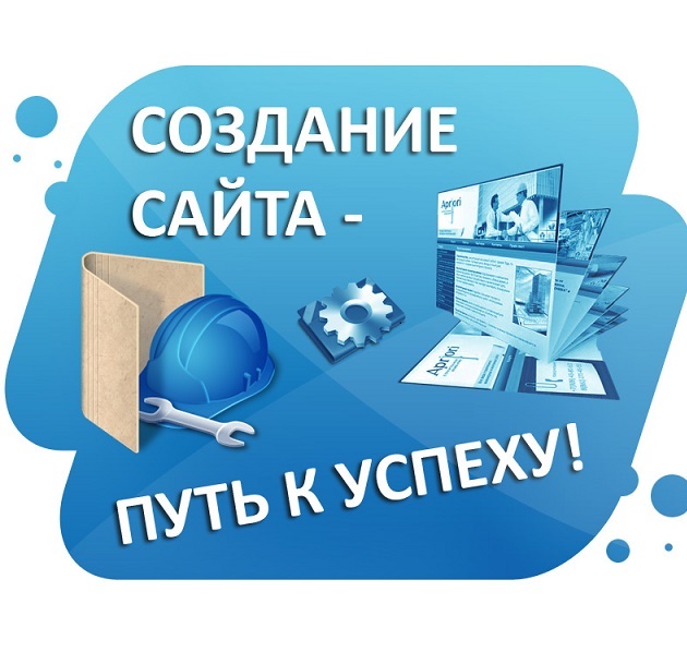 ЗАКАЗАТЬ САЙТ 